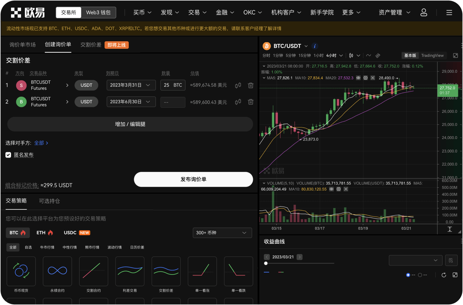 比特币自动化交易系统有哪些主要类型
